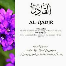 Al Qadir Beautiful Names Of Allah Learn Islam Allah God