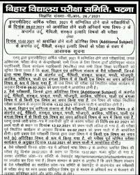 Bihar board 12th science result 2021. Bihar Board Inter 12th Exam Date Sheet 2021 New Update