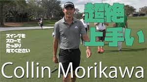 We did not find results for: è¶…çµ¶ä¸Šæ‰‹ã„ã‚³ãƒªãƒ³ ãƒ¢ãƒªã‚«ãƒ¯é¸æ‰‹ã®ã‚¹ã‚¤ãƒ³ã‚°ã‚'ã‚¹ãƒ­ãƒ¼ã§è¦‹ã¦ã¿ã‚ˆã† Youtube