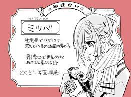 1 あいだいろ 12巻発売中 su twitter 11月18日は月刊gファンタジー12月号の発売日 クラスメイトの意外な一面が明らかになる第24ノ怪 三人の時計守 其の二 よろしくお願いします 更にもうじき連載開始から二周年 ということでちょっとした記念に相性占い作っ