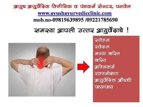 Cervical spondylosis treatment 10 % off product image