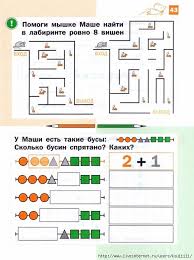 развивающие игры для детей 6 лет по математике онлайн Neobychnaya Matematika 6 7 Let Obsuzhdenie Na Liveinternet Rossijskij Servis Onlajn Dnevnikov Obuchenie Na Domu Obuchenie Pismu Doshkolnaya Matematika