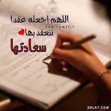 صور كتب كتاب 2021 خلفيات وبوستات عن كتب الكتاب رمزيات عقد القران in 2021 wonder quotes iphone wallpaper quotes love arabic tattoo quotes