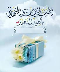 تهاني عيد الفطر 2019 eid crafts eid mubarak card happy eid