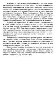 гдз сборник задач по физике рымкевич 8 10 класс 1988 Fizika Zadachnik 10 11 Klass Rymkevich Chitat Onlajn Besplatno