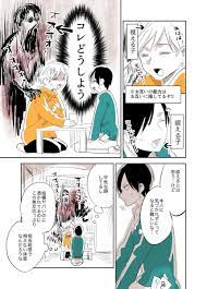 久川 はる おじさんが女子 生に悪いことを教える話 10 25日更新 hisakawa haru さんの漫画 75作目 ツイコミ 仮 オリジナル 漫画 漫画 面白い漫画
