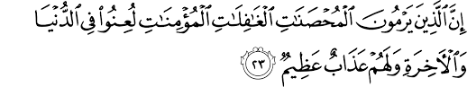 ۞ اَللّٰهُ نُوْرُ السَّمٰوٰتِ وَالْاَرْضِۗ مَثَلُ نُوْرِهٖ كَمِشْكٰوةٍ فِيْهَا مِصْبَاحٌۗ اَلْمِصْبَاحُ فِيْ زُجَاجَةٍۗ اَلزُّجَاجَةُ كَاَنَّهَا كَوْكَبٌ دُرِّيٌّ يُّوْقَدُ مِنْ شَجَرَةٍ مُّبٰرَكَةٍ زَيْتُوْنَةٍ لَّا شَرْقِيَّةٍ وَّلَا. Surat An Nur 24 23 35 The Noble Qur An Ø§Ù„Ù‚Ø±Ø¢Ù† Ø§Ù„ÙƒØ±ÙŠÙ…