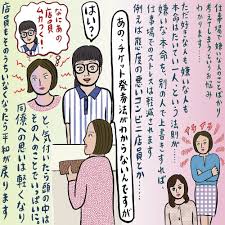 職場にいる嫌いな人のことばかり考えてしまいます 40代お悩み相談 ファッション誌marisol マリソル Online 40代をもっとキレイに 女っぷり上々
