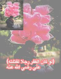Pin By الحمد لله At 33319 On كلام من ذهب With Images Art Movie Posters Poster