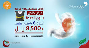 مستشفى د سمير عباس Twitterren بالون المعدة هو أحد الحلول لإنقاص الوزن بدون تدخل جراحي عرض خاص لعملائنا الاعزاء في مستشفى الدكتور سمير عباس لتركيب بالون المعدة لمدة 6 شهور فقط بـ 8 500 ريال للحجز