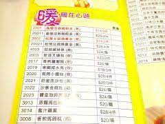 红色 橙色 黄色 绿色 蓝色 灰色 黑色 紫色 棕色 彩色. å½©æ™¶è½© å¦‚å¿ƒå¹¿åœºåº— ä»·ç›®è¡¨ èœå•å›¾ç‰‡ é¦™æ¸¯ å¤§ä¼—ç‚¹è¯„ç½'