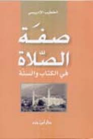 برنامج #اسألني_عن_الأندلس من تقديم منى حوا وإعداد داليا راشد على اليوتوب من هنا. ØªØ­Ù…ÙŠÙ„ ÙƒØªØ¨ Ø§Ù„Ø®Ø·ÙŠØ¨ Ø§Ù„Ø¥Ø¯Ø±ÙŠØ³ÙŠ Pdf Ù…ÙƒØªØ¨Ø© Ù†ÙˆØ±