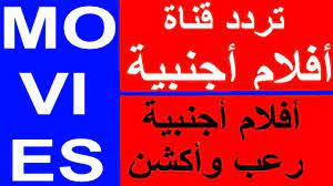 تردد قناة أفلام أجنبية جديدة على النايل سات 2020 movies channel calm artwork calm keep calm artwork