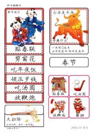 chinese new year lapbook中国春节翻翻书 a3尺寸in 2021 chinese chinese new year newyear