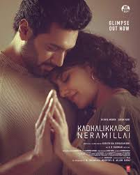 Kadhalikka Neramillai review: This Ravi Mohan-Nithya Menen starrer is a  charming, breezy new age romance