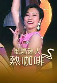 Qǐng dīng yún kànkan wǒmen de xīn fángzi. é¢¨é¨·è¿·äººç±å'å¡ Mytv Super