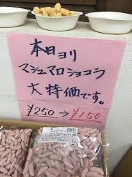 業務スーパー 工場直売 チョコレート 肉 In千葉県 業務スーパーの商品をレポートするブログ
