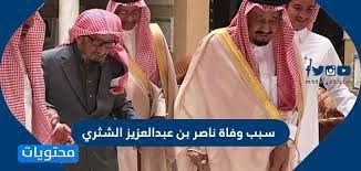 هو سعد بن ناصر بن عبد العزيز أبو حبيب الشثري، مستشار في الديوان الملكي السعودي، وعضو في هيئة كبار العلماء. 9fdr7 Ceus486m