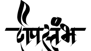 Marathi calligraphy font is an irregular typeface designed by way of mohammed qaniwi grants condensed letterforms with unexpected counters. à¤®à¤° à¤  à¤• à¤² à¤— à¤° à¤«