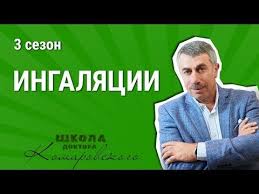сахар в крови норма у женщин по возрасту таблица Ingalyacii Shkola Doktora Komarovskogo Youtube Ingalyaciya Fakty O Zdorove Doktor
