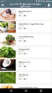 This remedy has proven to be the best remedy to regrow long hair and thick hair. Natural Hair Growth Tips Home Remedies Fast Hair Latest Version For Android Download Apk