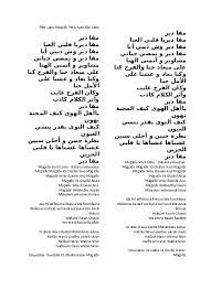 Tabel asmaul husna arab + latin + indonesia inggris. Top Pdf Teks Lagu Magadir Versi Arab Dan Latin 123dok Com