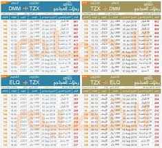 رحلات العجاجي مباشرة على تويتر طريقة الحجز الشروط والأحكام طريقة تصوير الجواز عند الحجز الحساب الموحد لإيداع قيمة التذاكر رحلات طرابزون العجاجي طيران سفر تذاكر تركيا Https T Co Cpybenyt9g