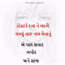 Bio For Instagram For Boy Attitude 2020 Gujarati 