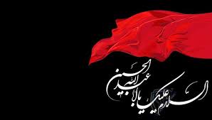أحيى ملايين الزوار الشيعة ذكرى عاشوراء ومقتل الإمام الحسين، ثالث الأئمة المعصومين لدى الشيعة، وسط إجراءات أمنية مشددة في مدينة كربلاء، التي تبعد نحو مائة كيلومتر جنوب بغداد. Ø§Ù„Ø¥Ù…Ø§Ù… Ø§Ù„Ø­Ø³ÙŠÙ† Ø¹Ù„ÙŠÙ‡ Ø§Ù„Ø³Ù„Ø§Ù… Ø±Ù…Ø² Ù„Ù„Ù…Ù‚Ø§ÙˆÙ…Ø© ÙˆØ§Ù„Ù†Ø¶Ø§Ù„ Ø¨ÙˆØ¬Ù‡ Ø§Ù„Ø§Ø³ØªÙƒØ¨Ø§Ø± Ø§Ù„Ø¹Ø§Ù„Ù…ÙŠ Ø´ÙÙ‚Ù†Ø§ Ø§Ù„Ø¹Ø±Ø¨ÙŠ
