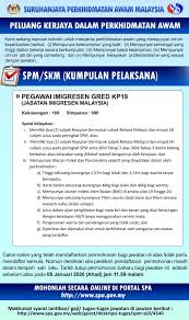 Januari 1997, suruhanjaya perkhidmatan awam malaysia telah mengadaptasi pengurusan elektronik dalam mengandungi kelayakan bakat bagi jawatan ahli muzik, pegawai kebudayaan, jurufotografi, pereka. Imigresen Malaysia On Twitter Iklan Peluang Kerjaya Dalam Perkhidmatan Awam Https T Co Hyetmjw9ti Jabatan Imigresen Malaysia Spm Skm Kumpulan Pelaksana Jawatan Pegawai Imigresen Gred Kp19 Kekosongan 109 Simpanan 690 Sumber Suruhanjaya