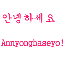 Untuk yang mencari di internet, berikut ini beberapa situs. Http Nhicykzz1 Blogspot Com 2012 03 Belajar Bahasa Korea Html