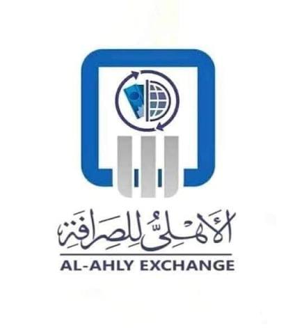 NBE ATM - Al Ahli Exchange - Minya - الأهلى للصرافة - المنيا في المنيا
