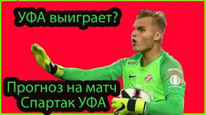 Уфа разгромила спартак со счетом 3:0. Np Vob0lva3pwm
