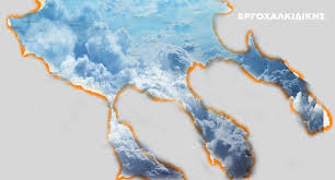 Προγνώσεις καιρού για όλη την ελλάδα. Poly Astatos 8a Einai O Kairos To Sabbatokyriako Sthn Xalkidikh Metalleia Xalkidikhs