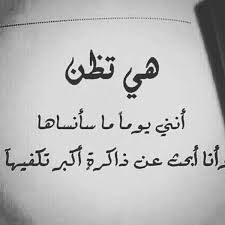 يقرأ لها عند غضبها قائل ا إلى التي اندفعت ثم تجرأت ثم اعترفت ثم غرقت ثم سطعت ثم استكانت ثم لانت ثم خافت ثم خفتت ثم تر Love Words Arabic Love Quotes