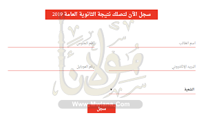 سحب ورقة من يد إسبانيا. Ø±Ø§Ø¨Ø· Ø§Ù„ÙŠÙˆÙ… Ø§Ù„Ø³Ø§Ø¨Ø¹ Ù†ØªÙŠØ¬Ø© Ø§Ù„Ø«Ø§Ù†ÙˆÙŠØ© Ø§Ù„Ø¹Ø§Ù…Ø© 2019 Ø¨Ø§Ù„Ø§Ø³Ù… ÙˆØ±Ù‚Ù… Ø§Ù„Ø¬Ù„ÙˆØ³ Ø¹Ø¨Ø± Ù…ÙˆÙ‚Ø¹ ÙˆØ²Ø§Ø±Ø© Ø§Ù„ØªØ±Ø¨ÙŠØ© ÙˆØ§Ù„ØªØ¹Ù„ÙŠÙ…