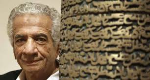 The film was written, produced, and directed by terrance turner and released in 2014. Parviz Tanavoli Iranian Artist Tanavoli In The Spotlight At Davis Museum