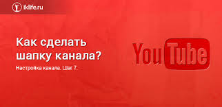 Jun 15, 2021 · все главные новости из мира joomla за осень 2020 и весну 2021, в одной статье.традиционно наш дайджест обозревает новости, расширения, шаблоны и статьи из мира joomla. Shablon Dlya Shapki Yutuba I Kak Po Nemu Sdelat Krutuyu Shapku