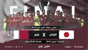 مشاهدة مباراة الزمالك مباشر 21/05/2021. Ø¨Ø« Ù…Ø¨Ø§Ø´Ø± Ù…Ø¨Ø§Ø±Ø§Ø© Ù‚Ø·Ø± ÙˆØ§Ù„ÙŠØ§Ø¨Ø§Ù† ÙÙŠ Ù†Ù‡Ø§Ø¦ÙŠ ÙƒØ£Ø³ Ø¢Ø³ÙŠØ§