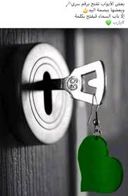 pin by جوهرة الروح on مواعظ خواطر إسلامية personalized items keychain lol