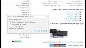 تحميل تعريف الطابعة hp laserjet p1102 مجانا لويندوز 10, 8.1, 8, 7, xp, vista و ماك. Ø·Ø±ÙŠÙ‚Ø© ØªØ­Ù…ÙŠÙ„ ØªØ¹Ø±ÙŠÙ Ø·Ø§Ø¨Ø¹Ø© Hp Officejet J4580 Youtube