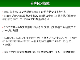 文字列の類似構造発見問題と 複数分類アルゴリズム Ppt Download