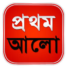 Image result for prothom alo