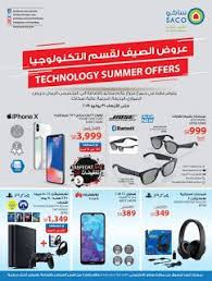 عروض عالم ساكو Saco على الالكترونيات حتى 31 يوليو 2019 Technology Saco Instagram