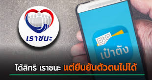 กรุงไทย เผยประชาชนสนใจลงทะเบียนโครงการ เราชนะ จำนวนมาก ยอดลงทะเบียนครึ่งวันแรกกว่า 5 ล้านคน ระบบรองรับได้ ไม่สะดุด ชี้ประชาชนทยอย. Ab4vdiaw6estfm