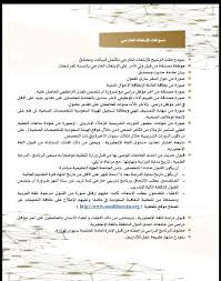Dr Mansour Alyami Twitterissa فتح باب الابتعاث للسنة المالية ٢٠١٦ لمنسوبي وزارة الصحة وزارة الصحة Https T Co 3az6pzqg3e