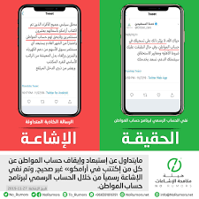 أودع برنامج حساب المواطن اليوم، 1.9 مليار ريال مخصص لدعم شهر يونيو للمستفيدين المكتملة طلباتهم، حيث بلغ عدد المستفيدين المستوفين لمعايير الاستحقاق في الدفعة الثالثة والأربعين 10.5. Ù‡ÙŠØ¦Ø© Ù…ÙƒØ§ÙØ­Ø© Ø§Ù„Ø¥Ø´Ø§Ø¹Ø§Øª Twitter Da Ù…Ø§ÙŠØªØ¯Ø§ÙˆÙ„ Ø¹Ù† Ø¥Ø³ØªØ¨Ø¹Ø§Ø¯ ÙˆØ¥ÙŠÙ‚Ø§Ù Ø­Ø³Ø§Ø¨ Ø§Ù„Ù…ÙˆØ§Ø·Ù† Ø¹Ù† ÙƒÙ„ Ù…Ù† Ø¥ÙƒØªØªØ¨ ÙÙŠ Ø£Ø±Ø§Ù…ÙƒÙˆ ØºÙŠØ± ØµØ­ÙŠØ­ ÙˆØªÙ… Ù†ÙÙŠ Ø§Ù„Ø¥Ø´Ø§Ø¹Ø© Ø±Ø³Ù…ÙŠØ¢ Ù…Ù† Ø®Ù„Ø§Ù„ Ø§Ù„Ø­Ø³Ø§Ø¨ Ø§Ù„Ø±Ø³Ù…ÙŠ Ù„Ø¨Ø±Ù†Ø§Ù…Ø¬ Ø­Ø³Ø§Ø¨ Ø§Ù„Ù…ÙˆØ§Ø·Ù† Https T Co Ktk32hz68n