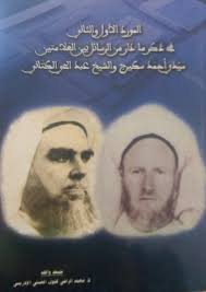 الوجه والكفان، يباح لها إظهار الوجه والكفين، وبعد ما نزلت آية الحجاب منعت من ذلك وهذا هو الأقرب والأظهر فيما رآه ابن عباس أن المراد يعني: ØªØ­Ù…ÙŠÙ„ ÙƒØªØ§Ø¨ ÙƒØ´Ù Ø§Ù„Ø­Ø¬Ø§Ø¨ Ø¹Ù…Ù† ØªÙ„Ø§Ù‚Ù‰