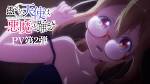 愚かな天使は悪魔と踊る