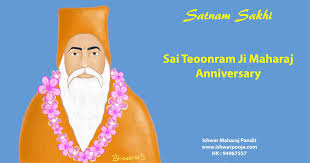 Sai Teoonram Maharajji S Anniversary Saturday 08 June 2019 Hindu Festivals Festival Hindu
